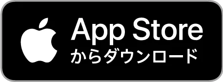 App Storeからダウロード