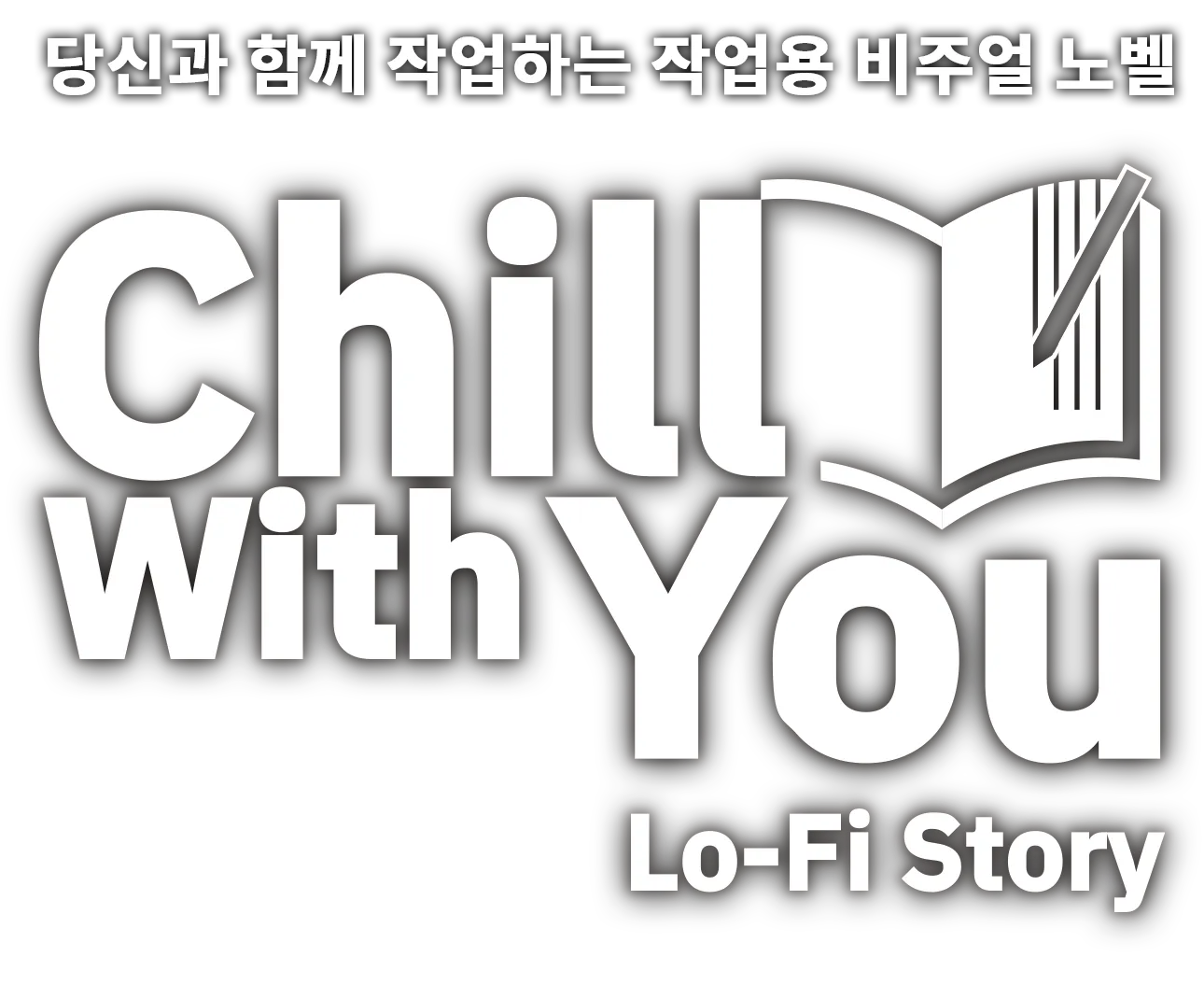 공식 굿즈 판매 중.