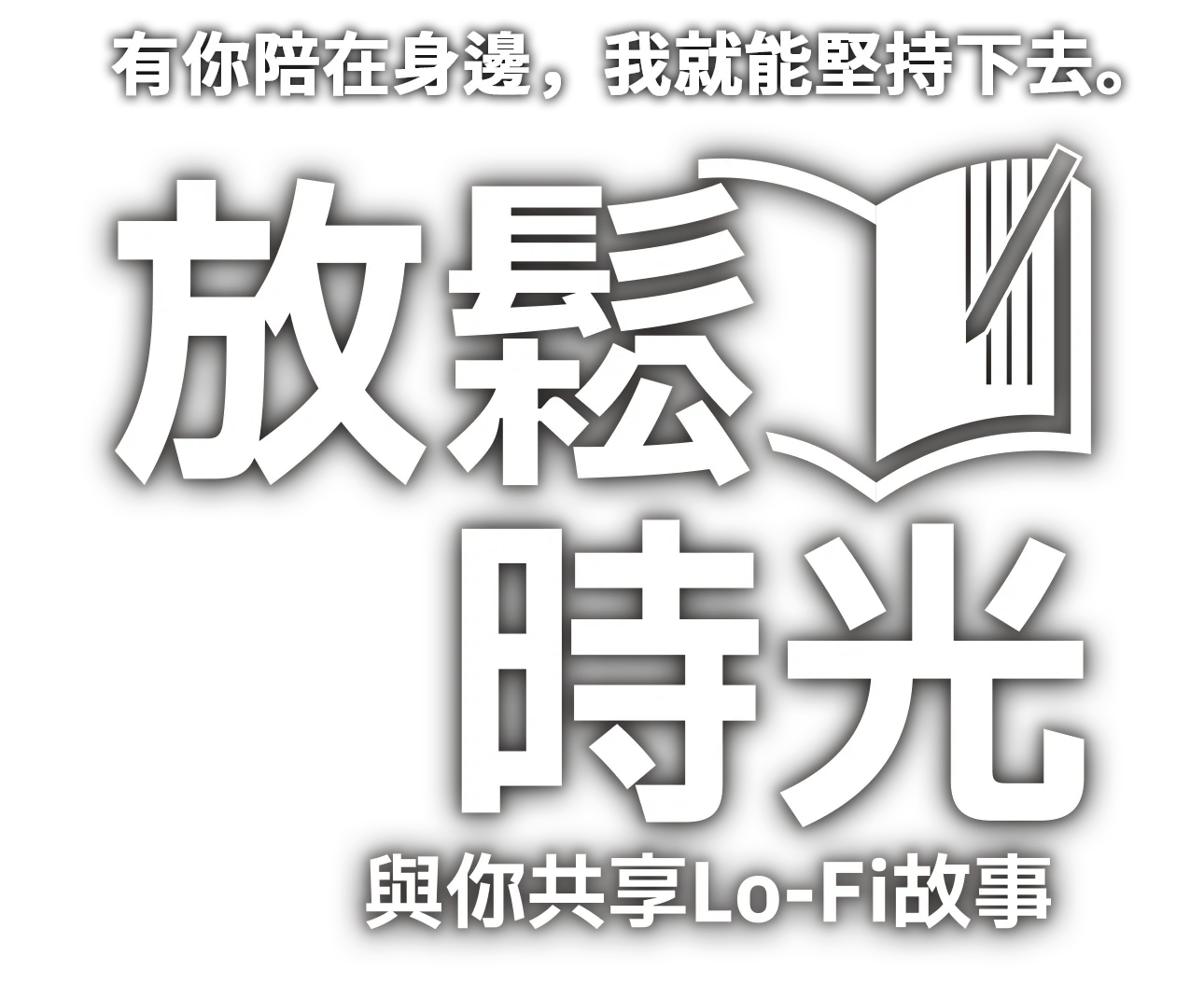 由此前往官方週邊頁面