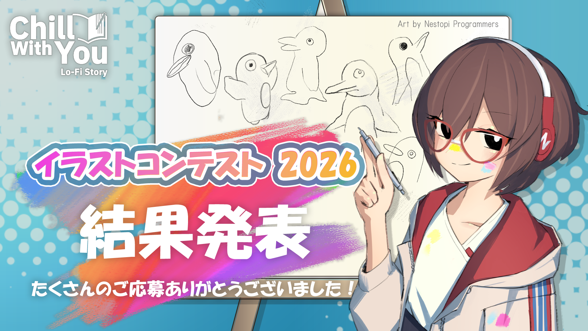 【受賞作品発表】イラストコンテスト2026 Chill with You: Lo-Fi Story